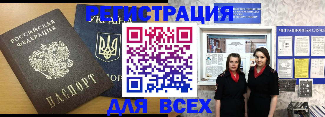 прописка для школы в Сегеже