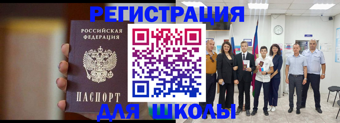 купить прописку в Сегеже