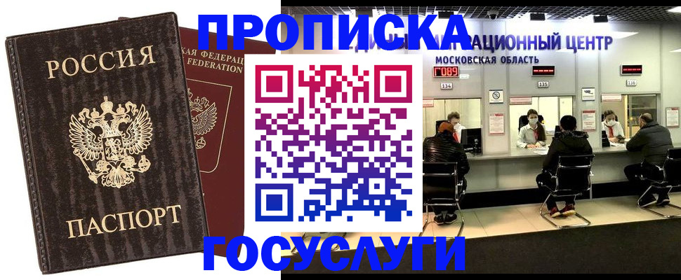 прописка поиск в Сегеже