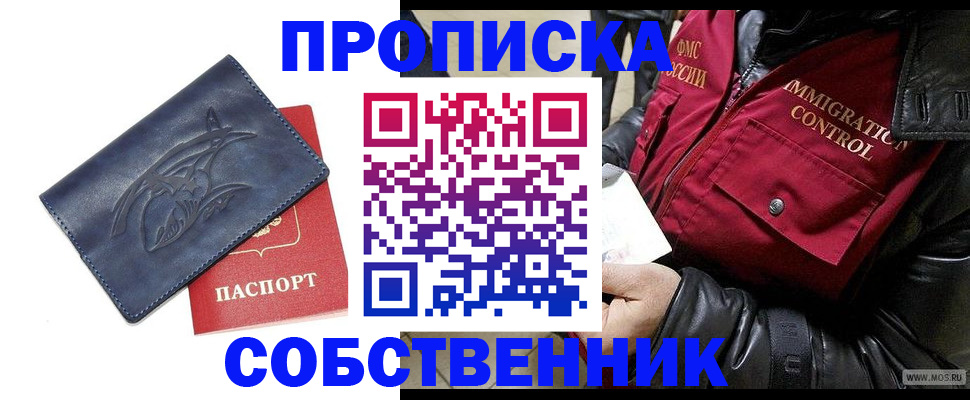 прописка ребенка в Сегеже