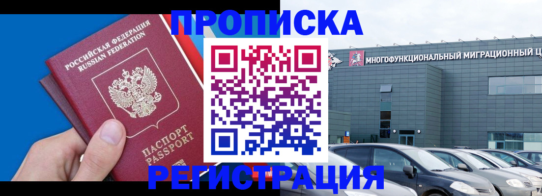 прописка для школы в Сегеже