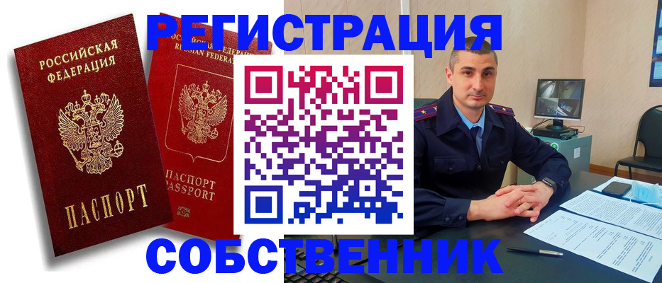 временная регистрация адрес в Сегеже