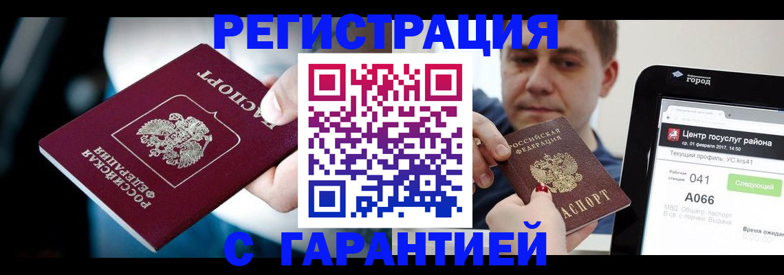 регистрация в Сегеже