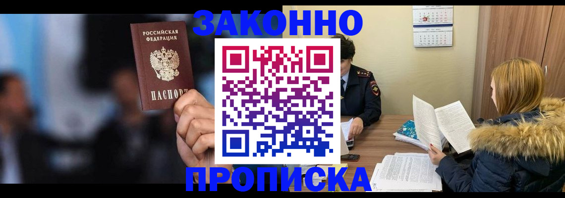 временная регистрация надежно в Сегеже