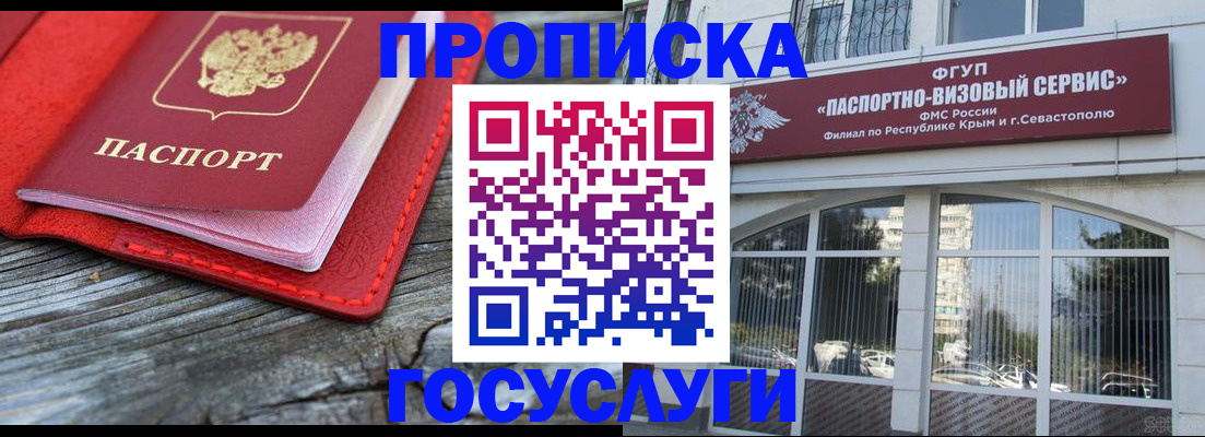 прописка иностранных граждан в Сегеже