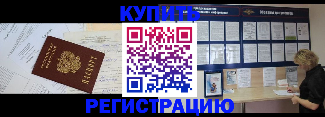 прописка для школы в Сегеже