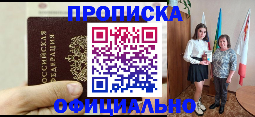 временная регистрация законно в Сегеже