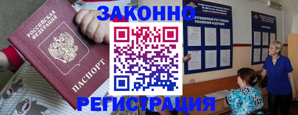временная регистрация в Сегеже