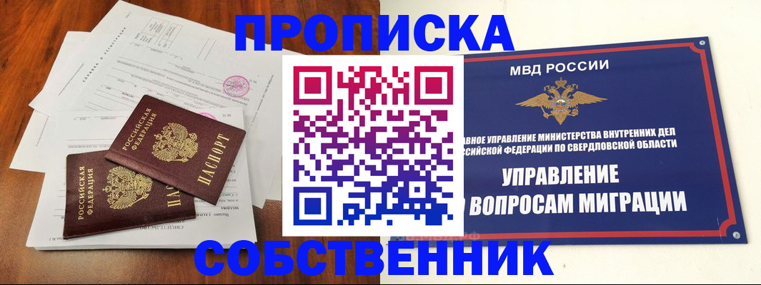 прописка паспорт в Сегеже